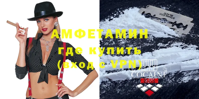 Amphetamine VHQ  закладки  Ачинск 