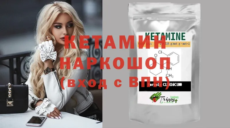 где купить наркоту  Ачинск  КЕТАМИН ketamine 